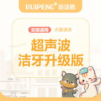 亚宠展【到店服务】安徽阿闻超声波洁牙升级版 ≤10KG